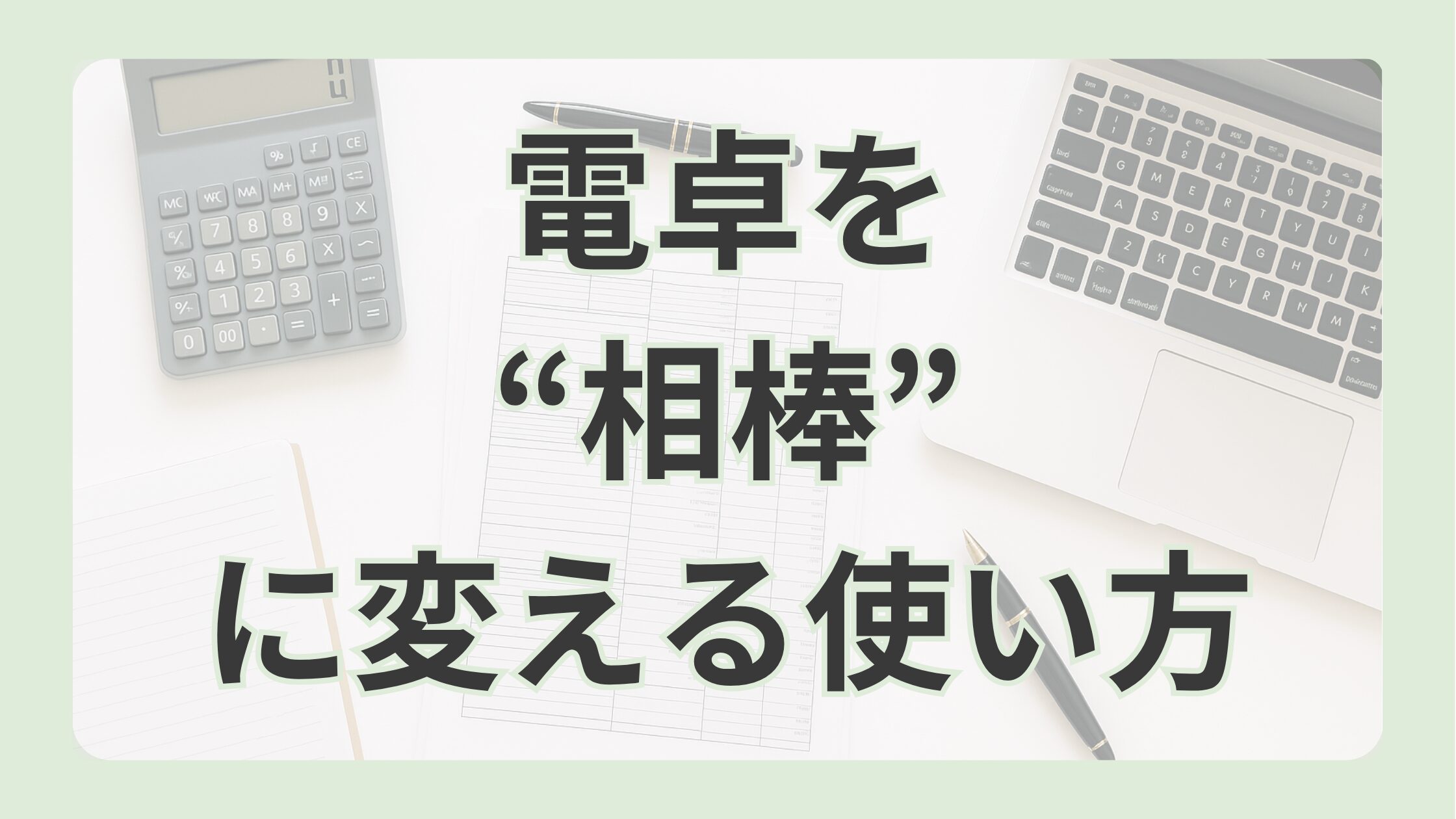 dentaku
